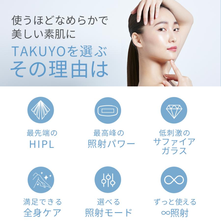 TAKUYO 脱毛器 家庭用脱毛器 HIPL 光美容器 光脱毛器 サファイア TAKUYO 脱毛器 家庭用脱毛器 HIPL 光美容器 光脱毛器 サファイア