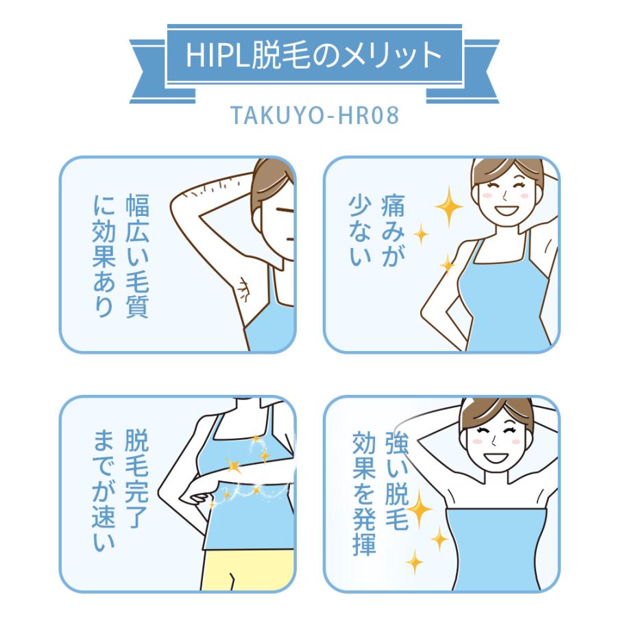 TAKUYO 脱毛器 家庭用脱毛器 HIPL 光美容器 光脱毛器 サファイア