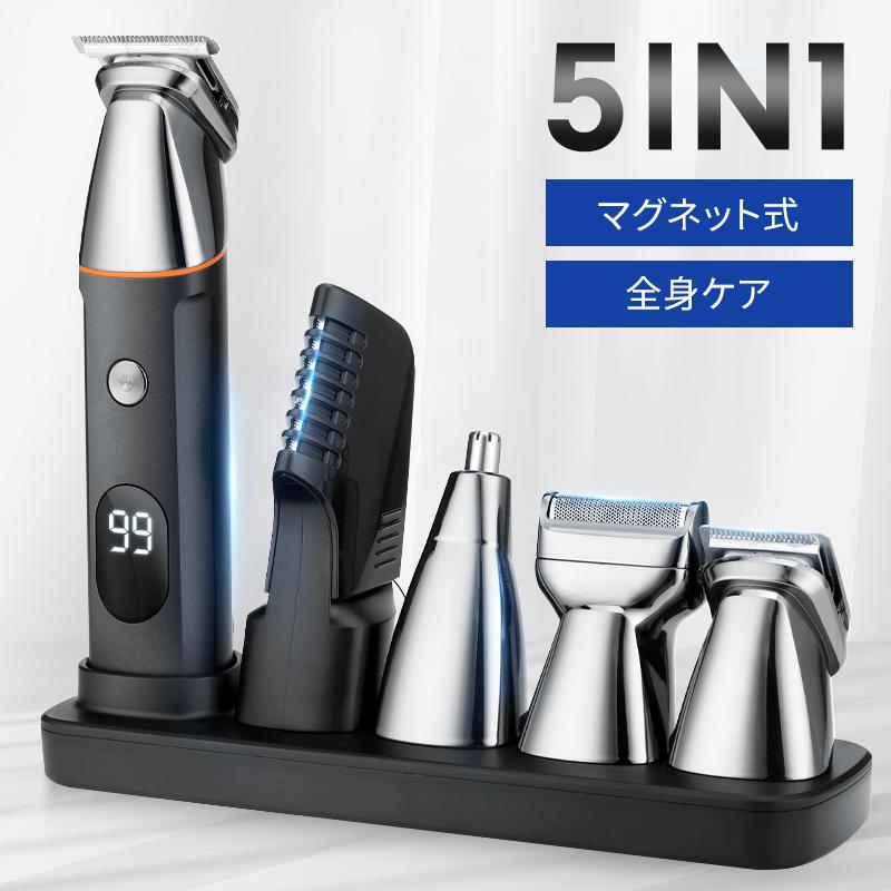ボディシェーバー メンズ 電動バリカン vio 1台5役 USB充電式