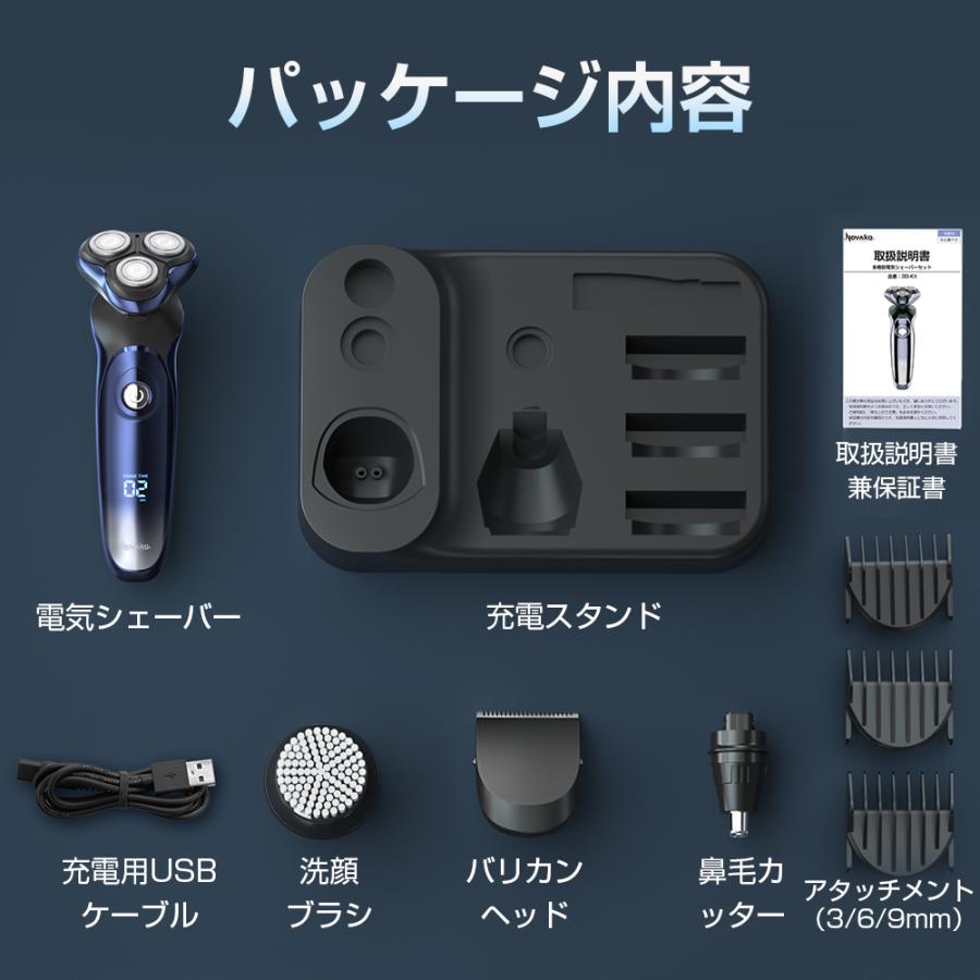 電気シェーバー 4in1セット 日本製網刃 髭剃り ひげそり シェーバー 回転式 3枚刃 USB充電式 LED電池残量表示 ロック機能 トリマー刃付 IPX7防水 丸洗い可能｜morinet｜19