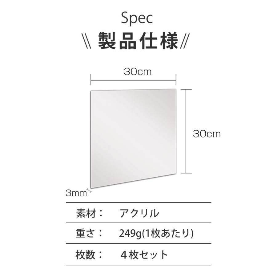 アクリル製 ミラー 4枚セット 貼る鏡 割れない 全身鏡 ウォールミラー 