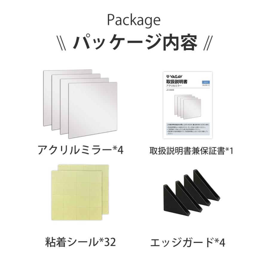 アクリル製 ミラー 4枚セット 貼る鏡 割れない 全身鏡 ウォールミラー