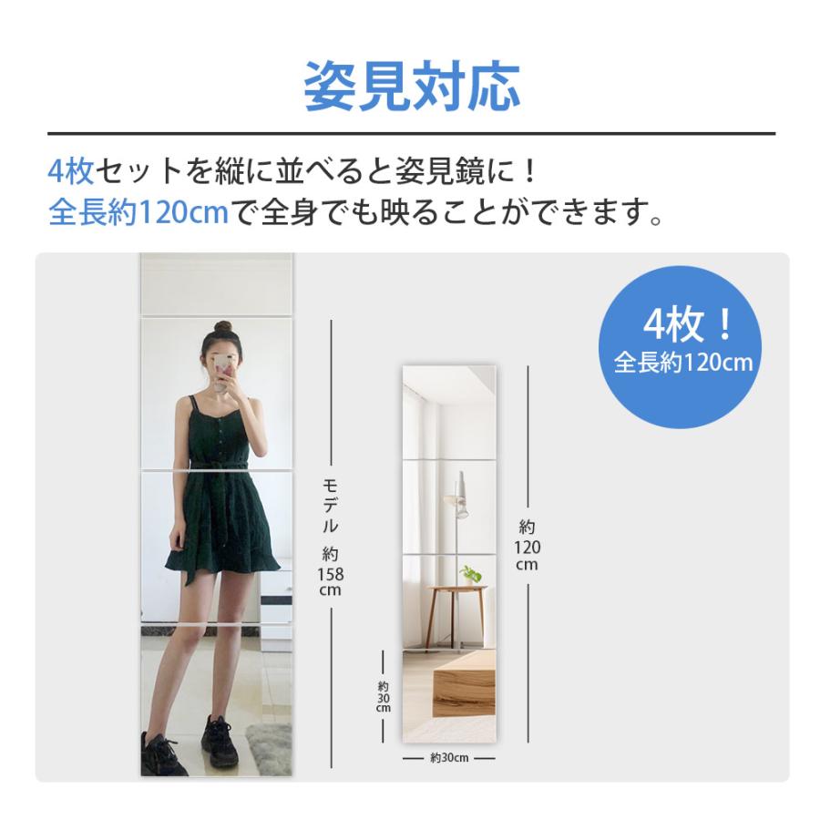 アクリル製 ミラー 4枚セット 貼る鏡 割れない 全身鏡 ウォールミラー