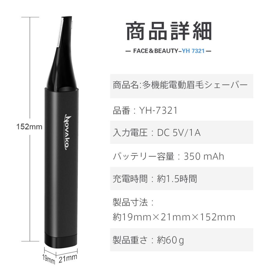 眉毛シェーバー 一台多役 フェイスシェーバー 鼻毛バリカン 高性能 電動シェーバー USB充電式 コードレス 全身ケア ムダ毛 コンパクト 小型 軽量 女性用 | ブランド登録なし | 21