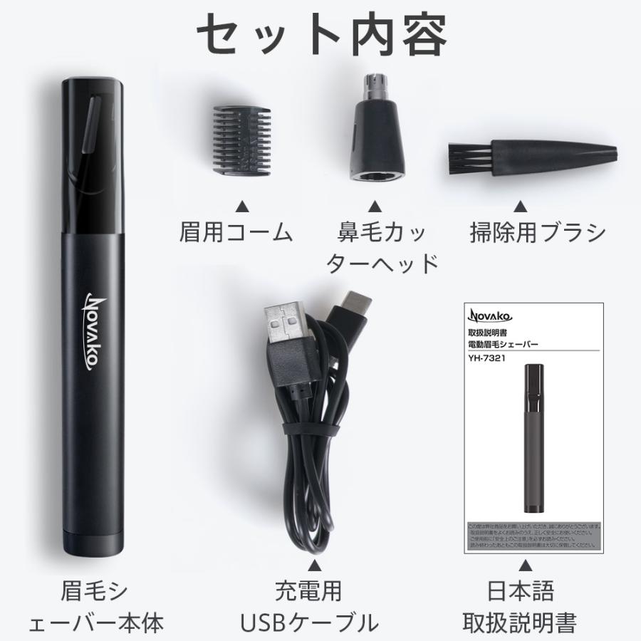 眉毛シェーバー 一台多役 フェイスシェーバー 鼻毛バリカン 高性能 電動シェーバー USB充電式 コードレス 全身ケア ムダ毛 コンパクト 小型 軽量 女性用 | ブランド登録なし | 22