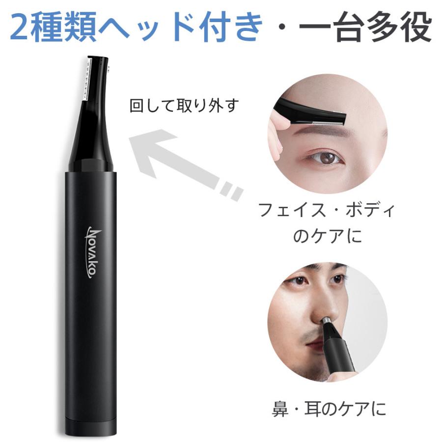 眉毛シェーバー 一台多役 フェイスシェーバー 鼻毛バリカン 高性能