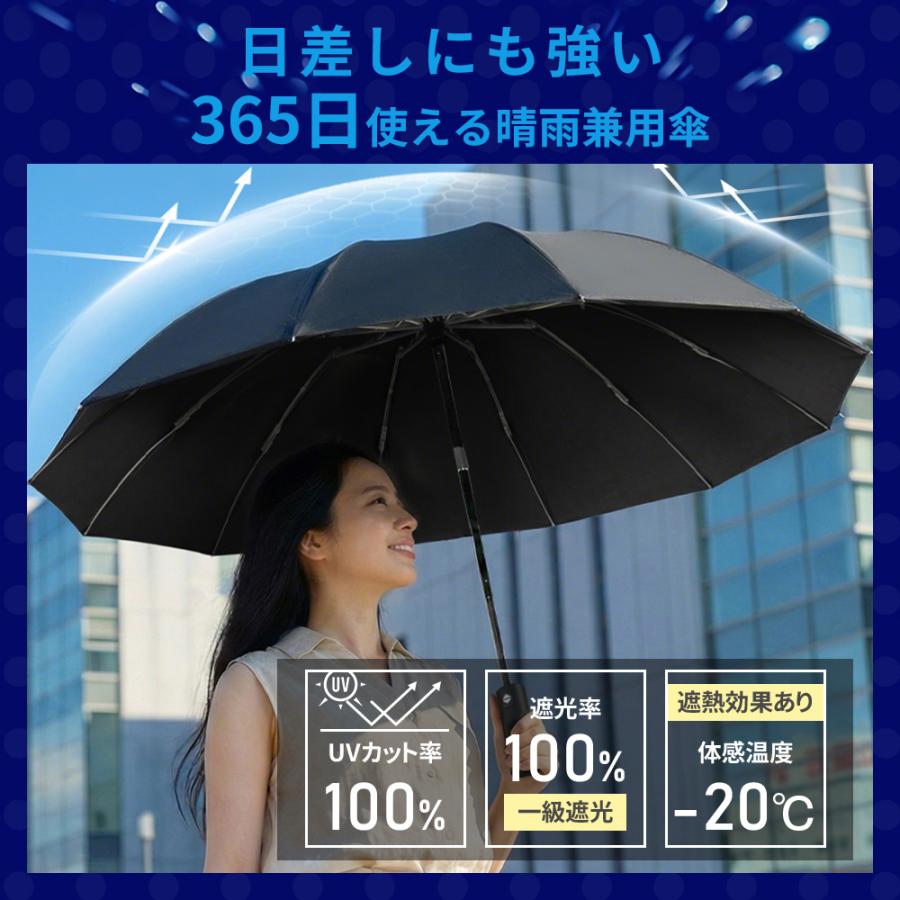 【2026最新】24本骨 傘 折りたたみ傘 自動開閉 逆さ傘 晴雨兼用 完全遮光 UVカット100% 遮熱 大判 撥水 耐風 丈夫  ワンタッチ メンズ レディース 梅雨対策 | ブランド登録なし | 19