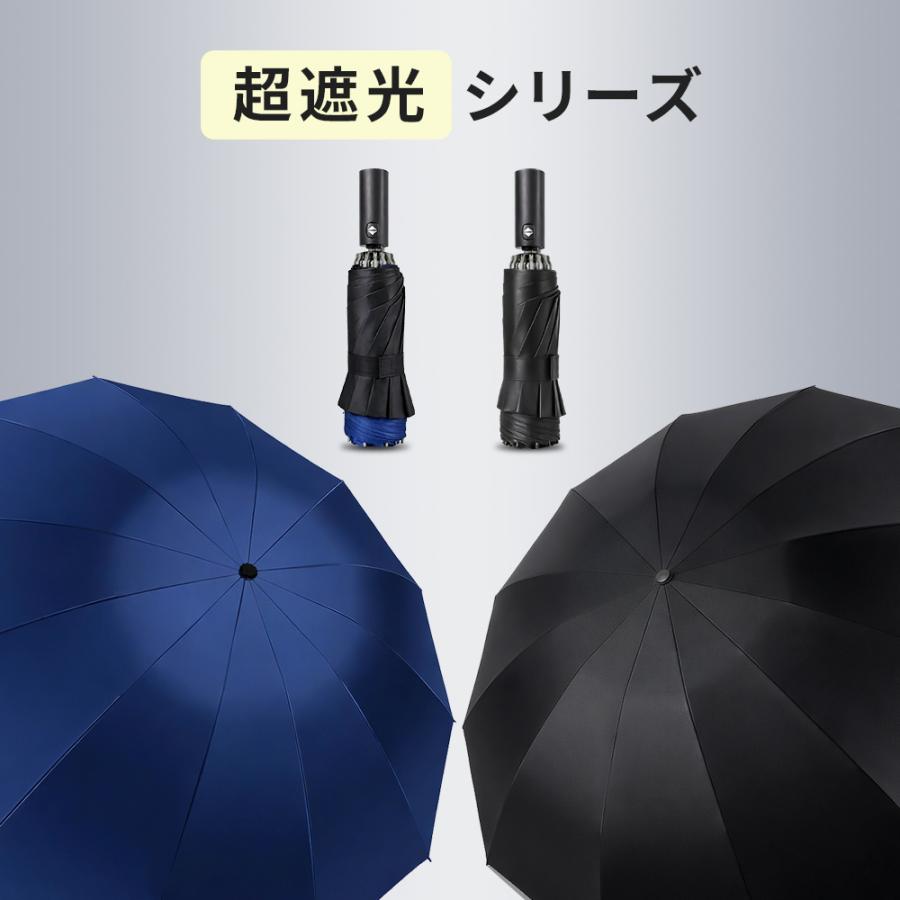 【2026最新】24本骨 傘 折りたたみ傘 自動開閉 逆さ傘 晴雨兼用 完全遮光 UVカット100% 遮熱 大判 撥水 耐風 丈夫  ワンタッチ メンズ レディース 梅雨対策 | ブランド登録なし | 05