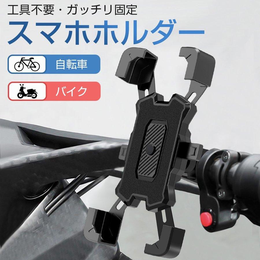 ❤️ワンタッチ自転車用スマホホルダー 携帯ホルダー レッド　簡単取付 Amazon.co.jp: ACEPEED ワンタッチ自転車用スマホホルダー