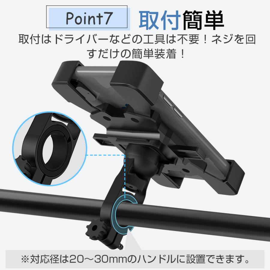 スマホホルダー ワンタッチ操作 自動ロック 自転車用 バイク用