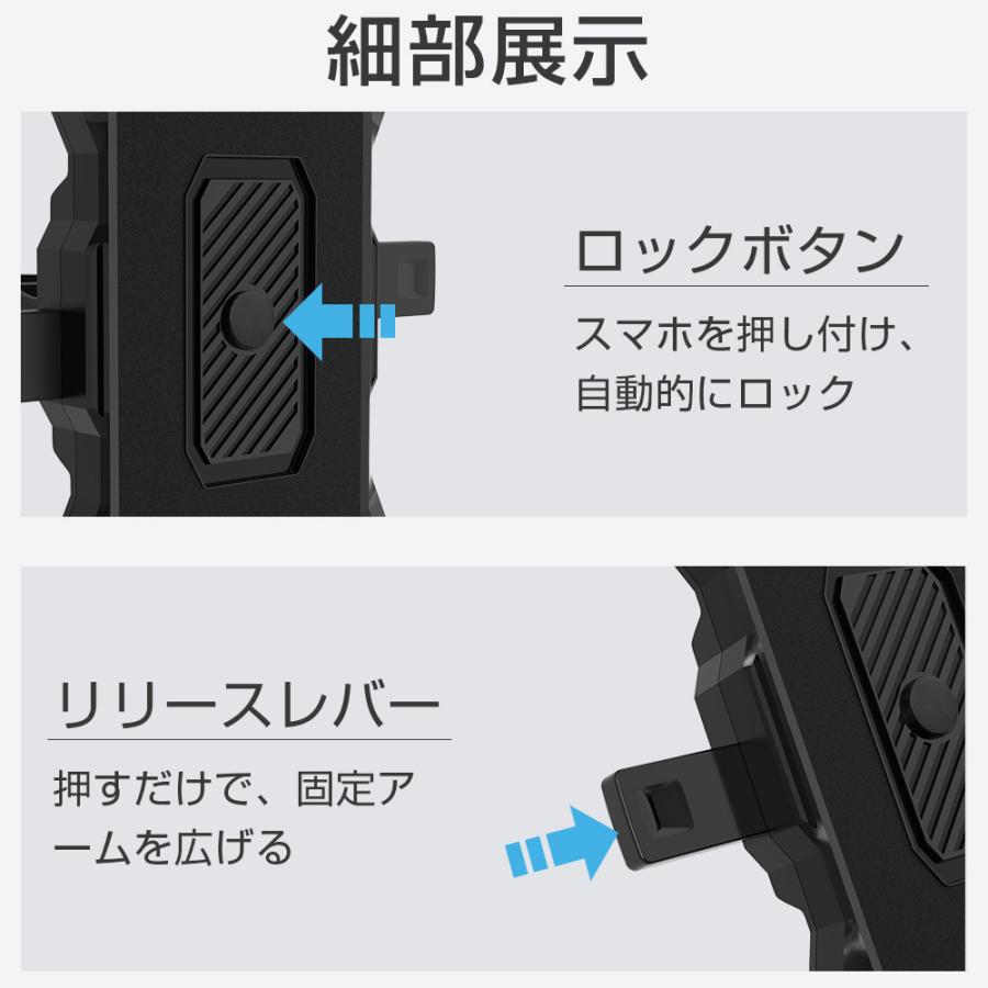 スマホホルダー ワンタッチ操作 自動ロック 自転車用 バイク用