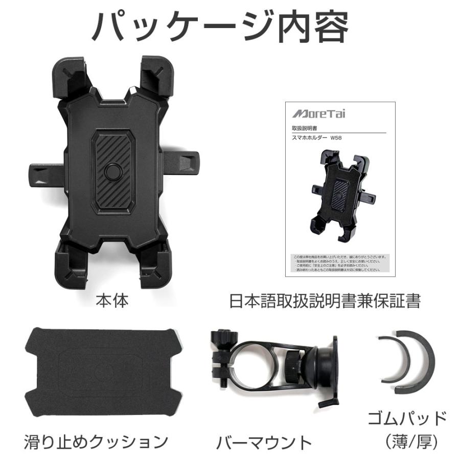 スマホホルダー ワンタッチ操作 自動ロック 自転車用 バイク用