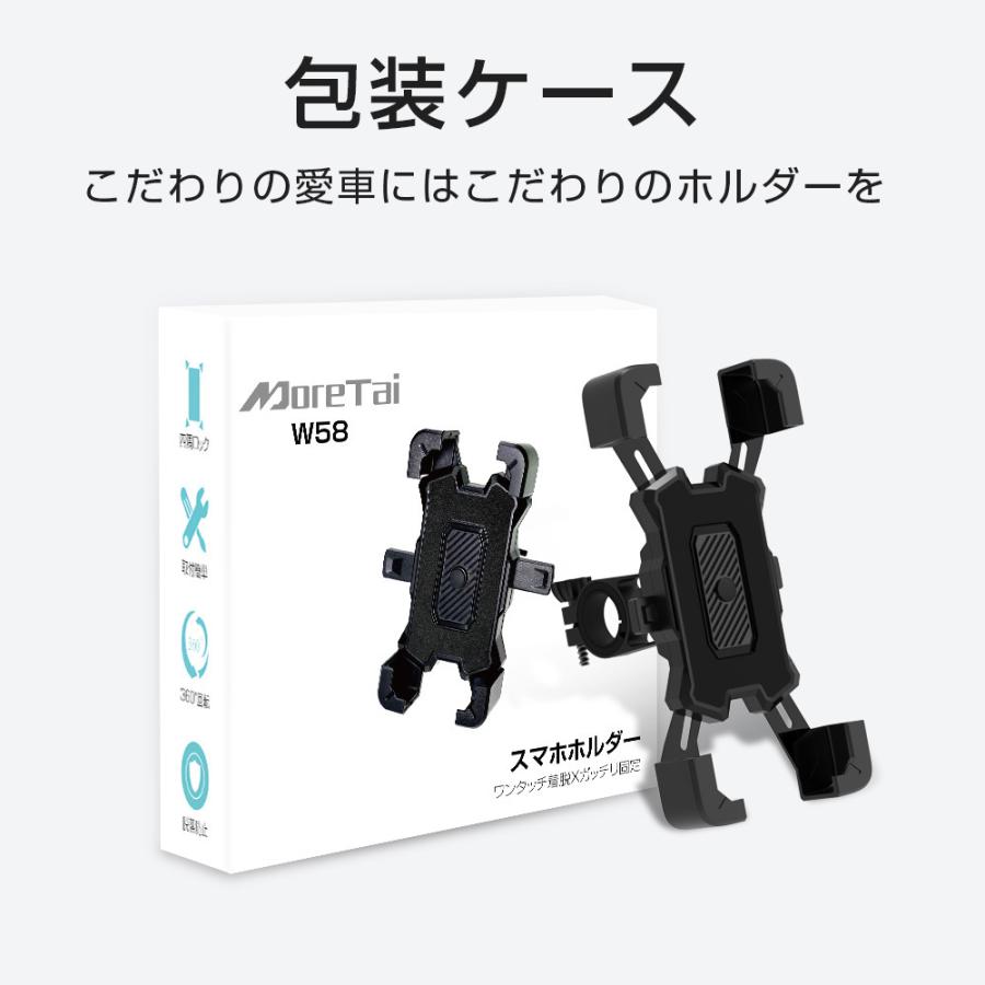 スマホホルダー ワンタッチ操作 自動ロック 自転車用 バイク用