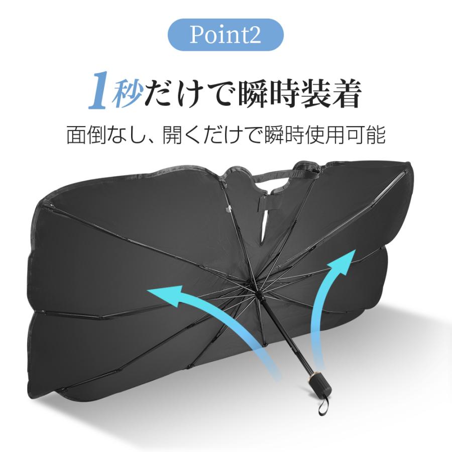 サンシェード 車用 傘式 フロントサンシェード 折りたたみ傘 6層加工 10本骨 日よけ 遮光 断熱 プライバシー保護 暑さ対策 紫外線対策 軽量 中大型SUV MPV適用｜morinet｜14