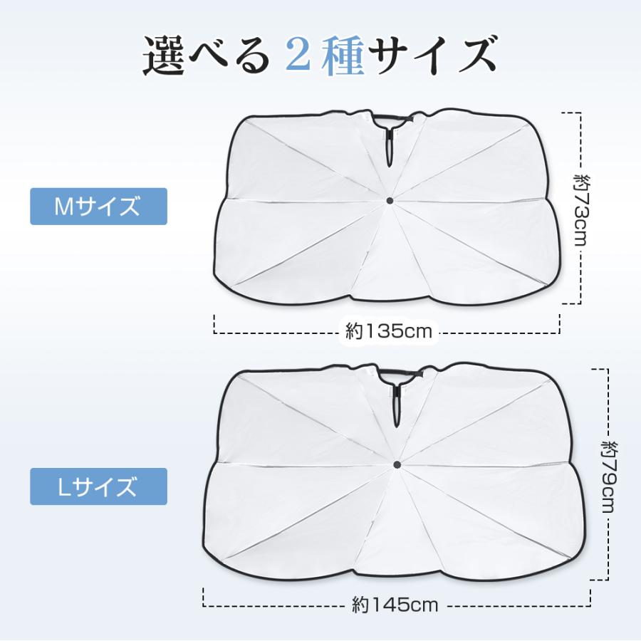 サンシェード 車用 傘式 フロントサンシェード 折りたたみ傘 6層加工 10本骨 日よけ 遮光 断熱 プライバシー保護 暑さ対策 紫外線対策 軽量 中大型SUV MPV適用｜morinet｜20