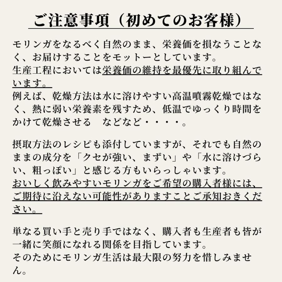 モリンガ粉末パウダー100g 青汁 無添加無農薬のオーガニック栽培 モリンガ生活公式 |  | 08
