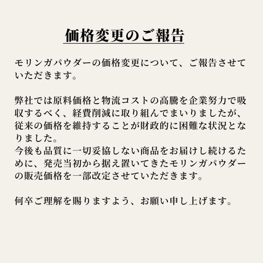 モリンガ粉末パウダー100g 青汁 無添加無農薬のオーガニック栽培 モリンガ生活公式 |  | 09