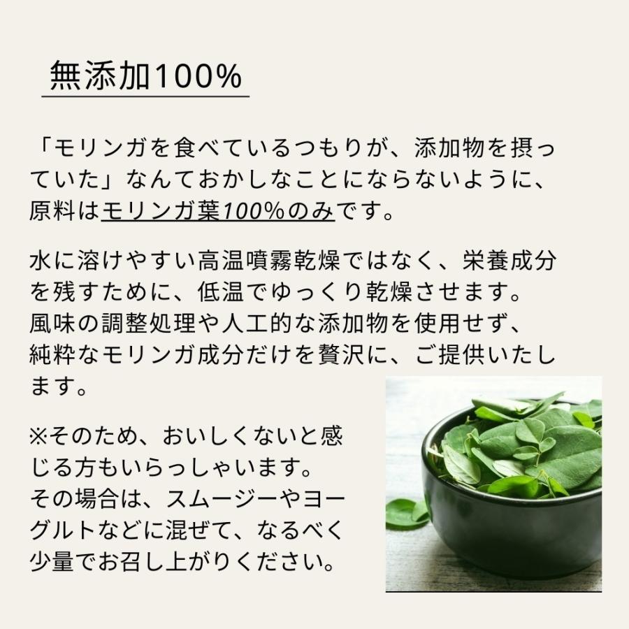 モリンガ粉末パウダー50g 青汁 無添加無農薬のオーガニック栽培 モリンガ生活公式 |  | 05