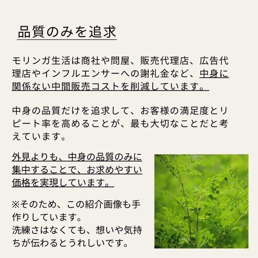 モリンガ粉末パウダー50g 青汁 無添加無農薬のオーガニック栽培 モリンガ生活公式 |  | 07