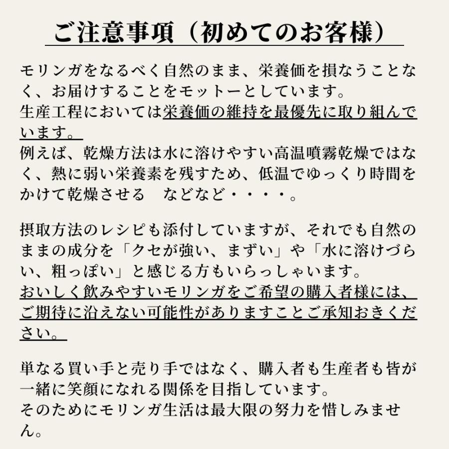 モリンガ粉末パウダー50g 青汁 無添加無農薬のオーガニック栽培 モリンガ生活公式 |  | 08