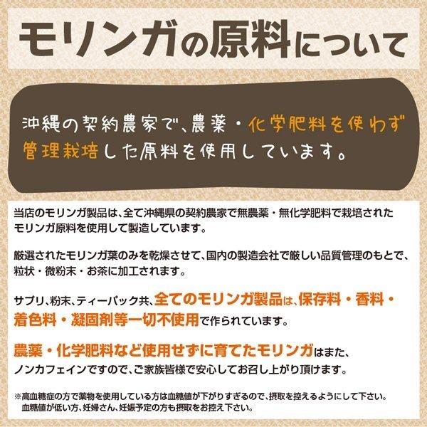 ２袋セット／ モリンガ 沖縄産 100% パウダー 青汁 無農薬 アミノ酸 食物繊維 国産 粉末 約100g(増量 お得タイプ) 送料無料｜moringa｜05