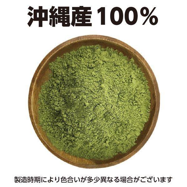 モリンガ 沖縄産 100% パウダー 青汁 無農薬 アミノ酸 食物繊維 国産 粉末 約100g(増量 お得タイプ) 送料無料｜moringa｜03