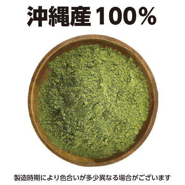 ☆無農薬 無添加 アミノ酸 食物繊維 国産 沖縄産100% モリンガ 青汁 パウダー 粉末 約1ヶ月分30g入（感謝企画 送料無料） |  | 01