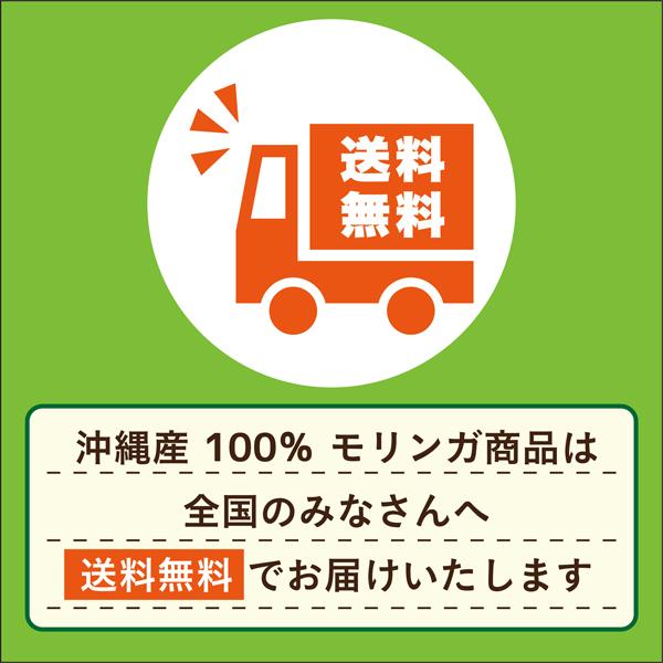 小粒 飲みやすい モリンガ 沖縄産 100% サプリ 国産 約1ヶ月分 約250粒入 極小粒  無農薬 無添加 アミノ酸 食物繊維 送料無料 |  | 08