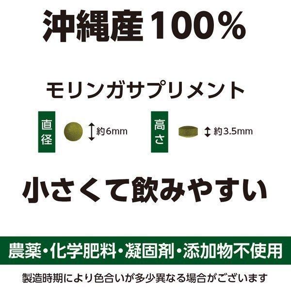 小粒 飲みやすい モリンガ 沖縄産 100% サプリ 国産 約1ヶ月分 約250粒入 極小粒  無農薬 無添加 アミノ酸 食物繊維 送料無料｜moringa｜03