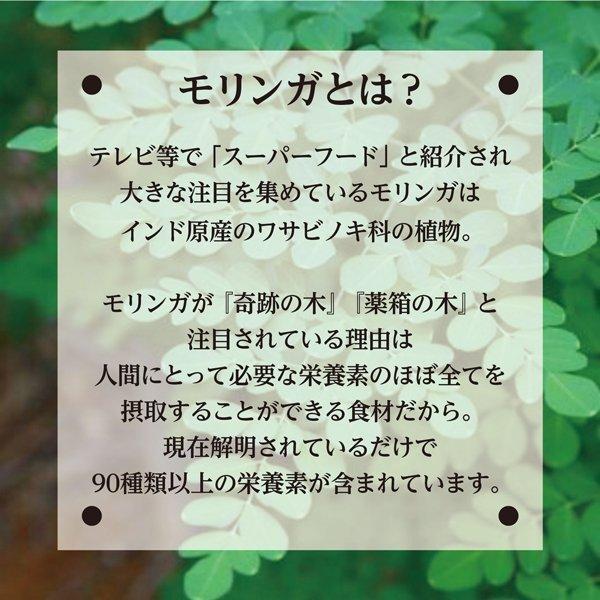 小粒 飲みやすい モリンガ 沖縄産 100% サプリ 国産 約1ヶ月分 約250粒入 極小粒  無農薬 無添加 アミノ酸 食物繊維 送料無料｜moringa｜07