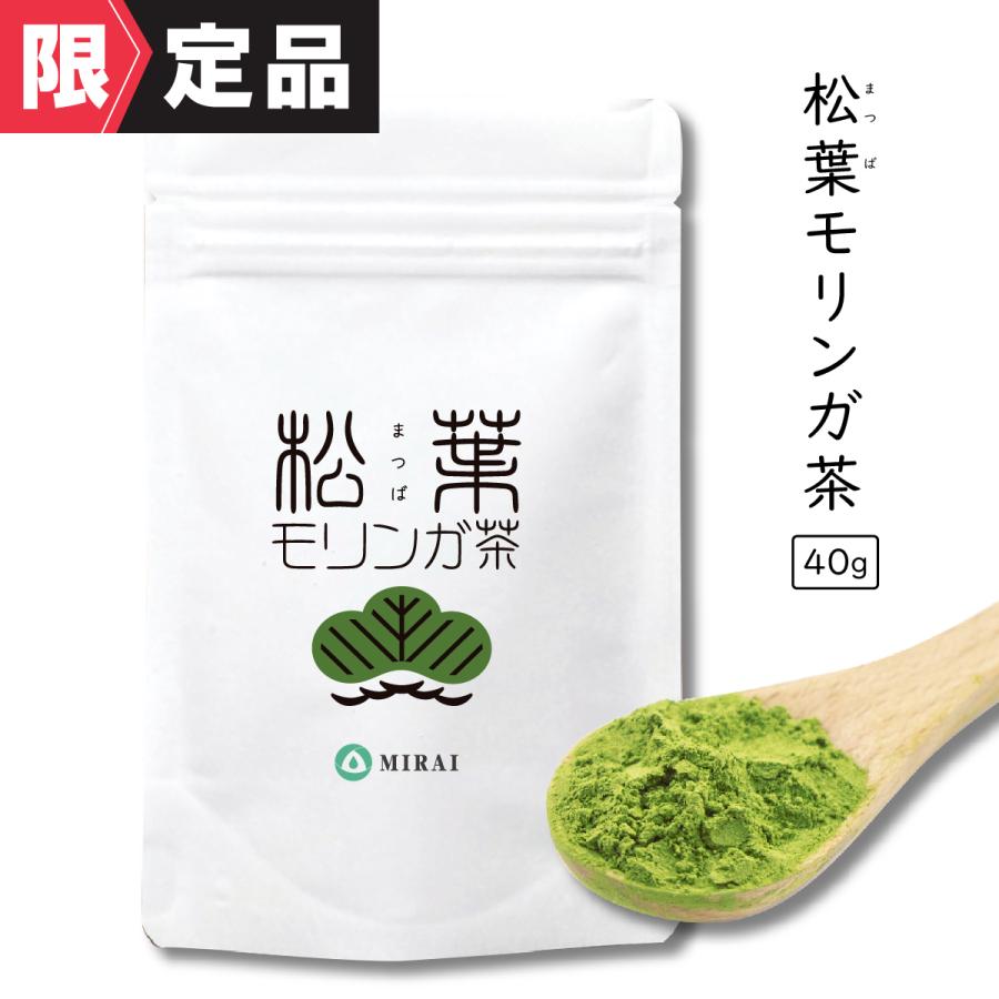 国産 松葉茶 粉末 パウダー モリンガ茶 ブレンド 40g 松葉粉 無添加