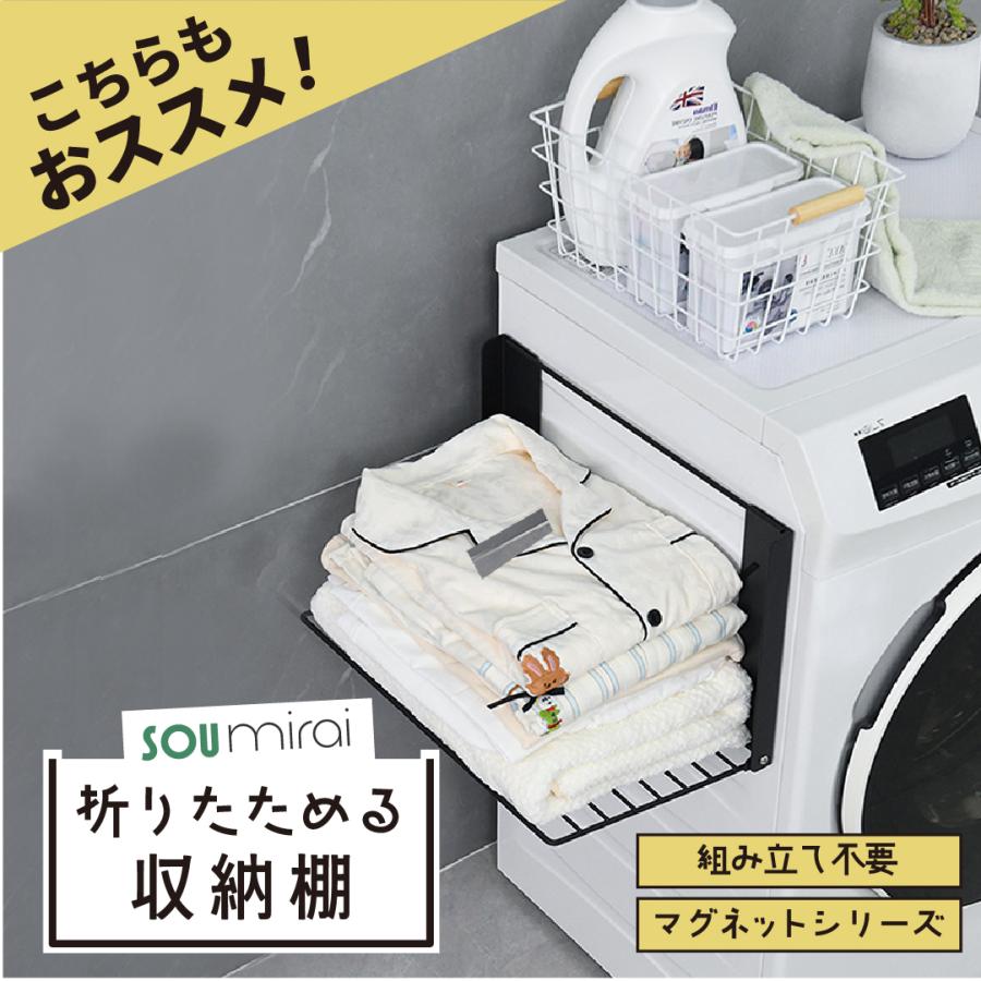 マグネット収納 バスケット 洗濯カゴ 折りたたみ式 壁掛け カゴ 冷蔵庫