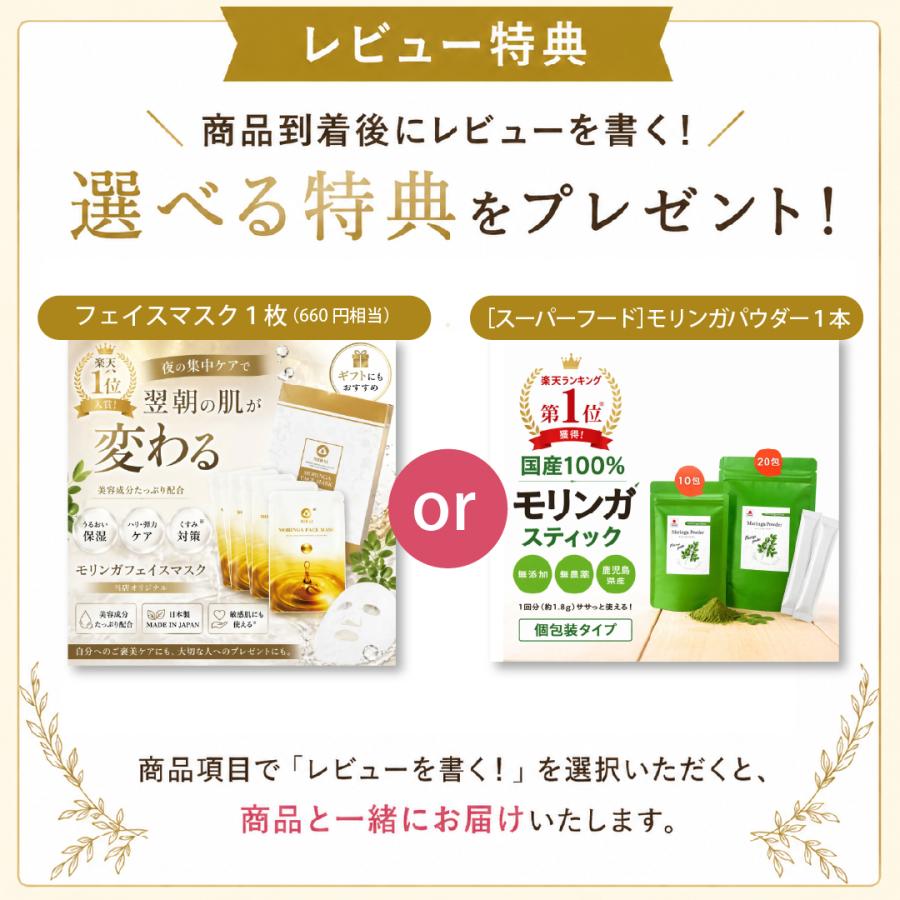 プレゼントに最適 ギフト 高級フェイスパック モリンガフェイスマスク