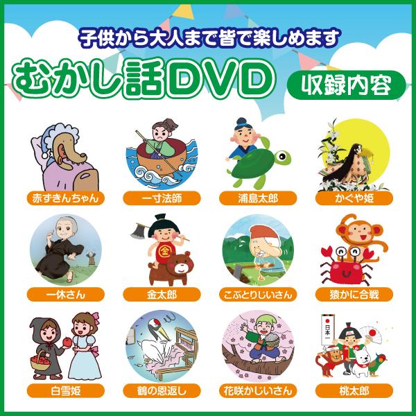 送料無料 むかし話dvd 全12話収録 I012 岩田屋ショッピングモール 通販 Yahoo ショッピング