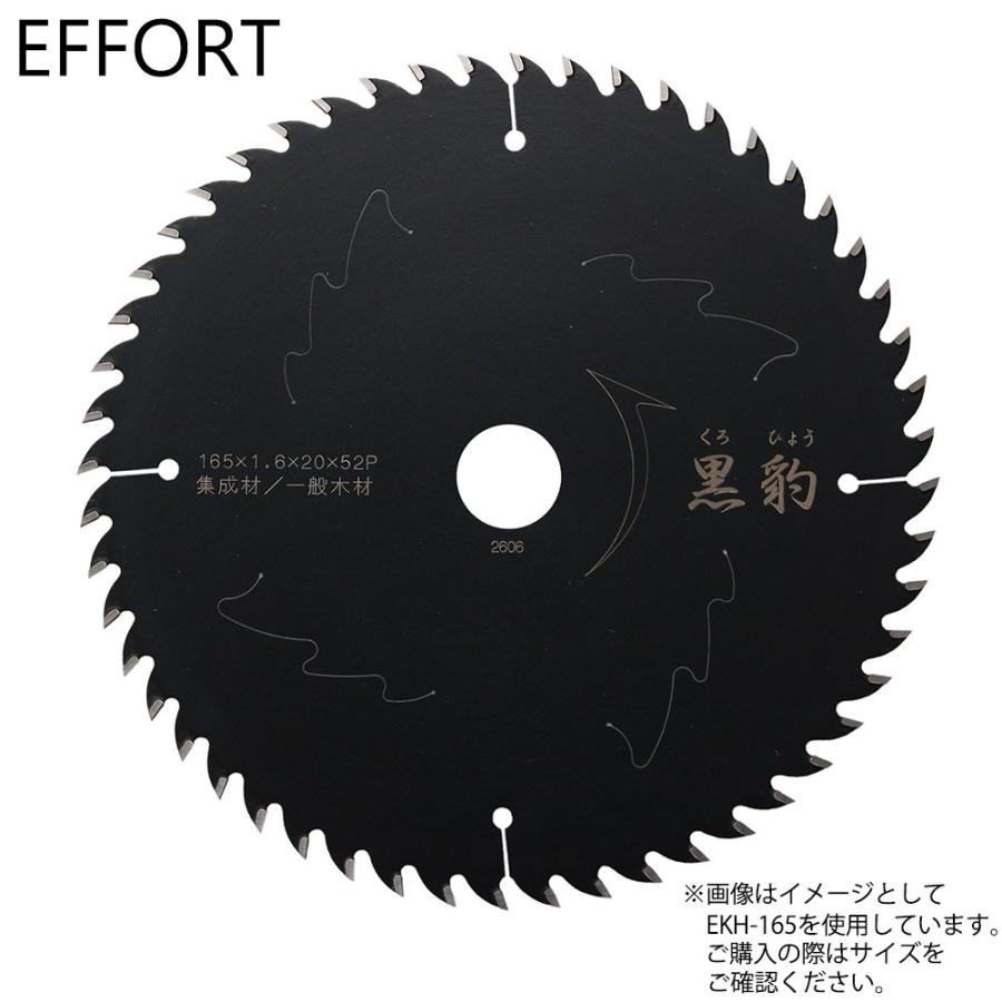 EFFORT エホート 黒豹 造作用チップソー 147×1.4×52P EKH-147｜morino-douguyasan