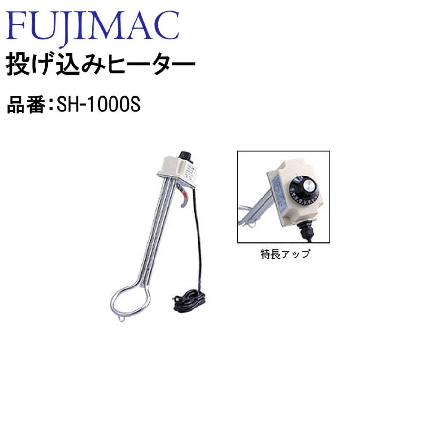 フジマック 投げ込みヒーター サーモスタット付タイプ SH-1000S :FUJIMAC-SH1000S:森の道具屋さん - 通販 - Yahoo!ショッピング フジマック 投げ込みヒーター サーモスタット付タイプ SH-1000S :FUJIMAC-SH1000S:森の道具屋さん - 通販 - Yahoo!ショッピング