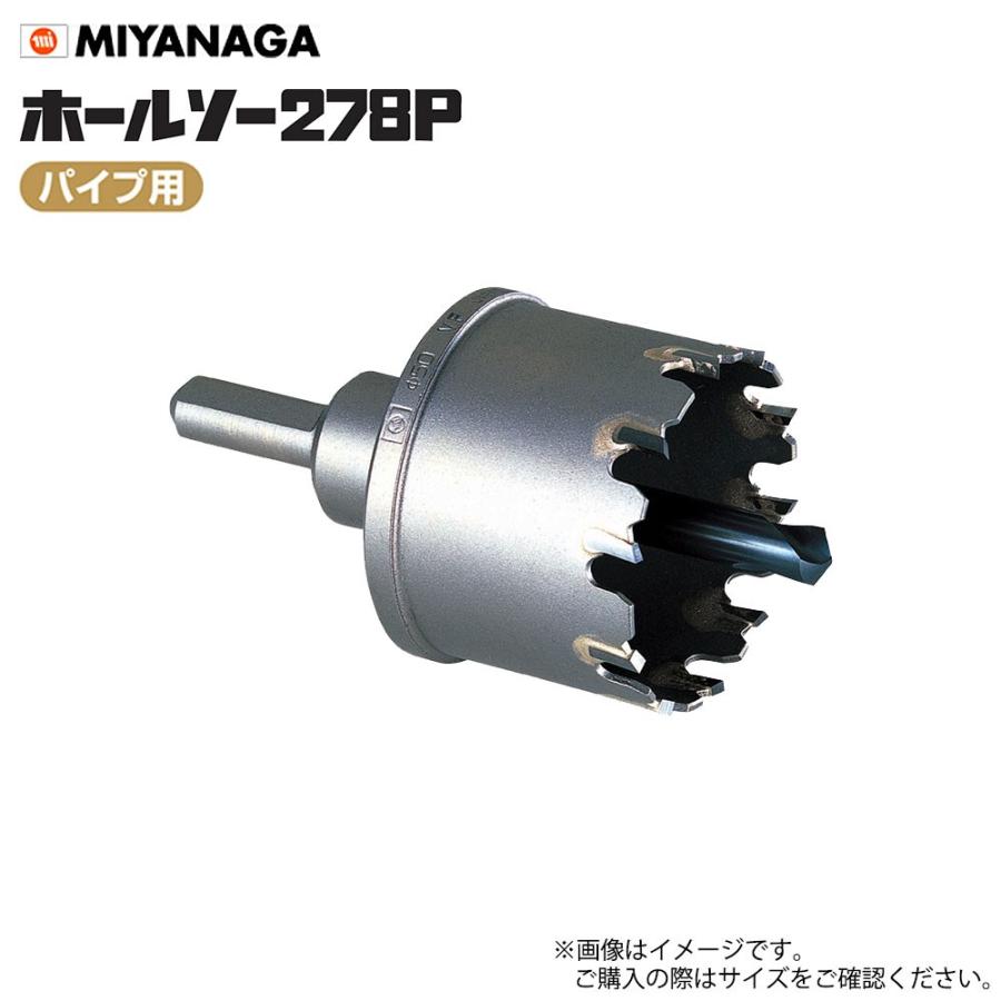 ミヤナガ ホールソー278P パイプ用 刃先径110mm 278P110 : miyanaga-278p110 : 森の道具屋さん - 通販 -  Yahoo!ショッピング