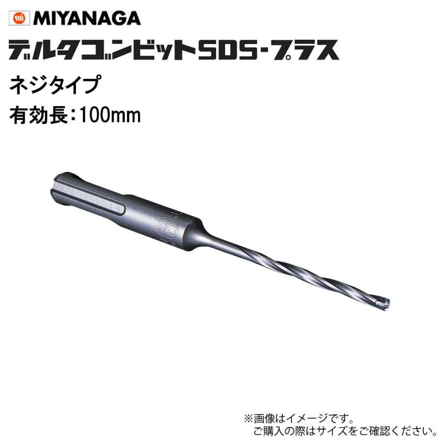 ミリヤ ミヤナガ（MIYANAGA） デルタゴンビットSDSプラス 3.4×166 DLSDS03416