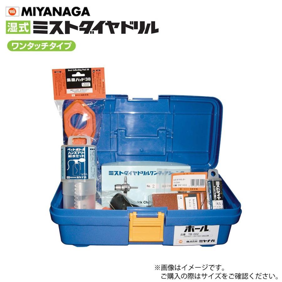 ミヤナガ 湿式ミストダイヤドリルBOXキット ワンタッチタイプ DMA220BOX 刃先径22.0mm 有効長200mm