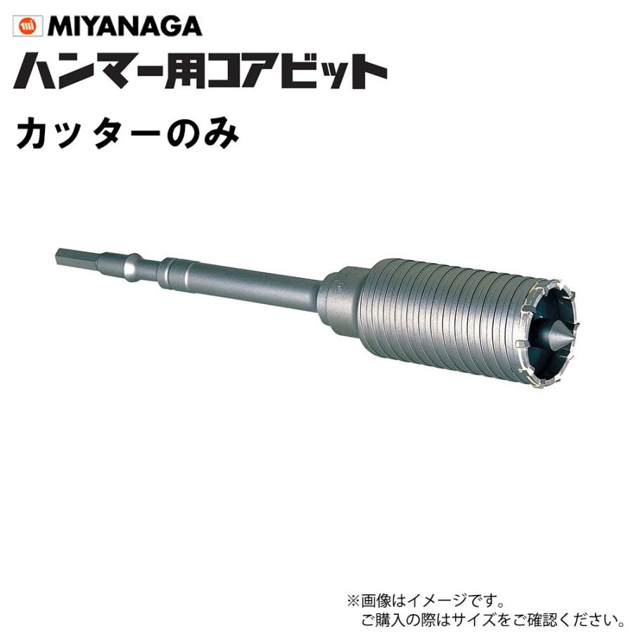P】ミヤナガ ハンマー用コアビット カッター MH80C 刃先径80mmガイド