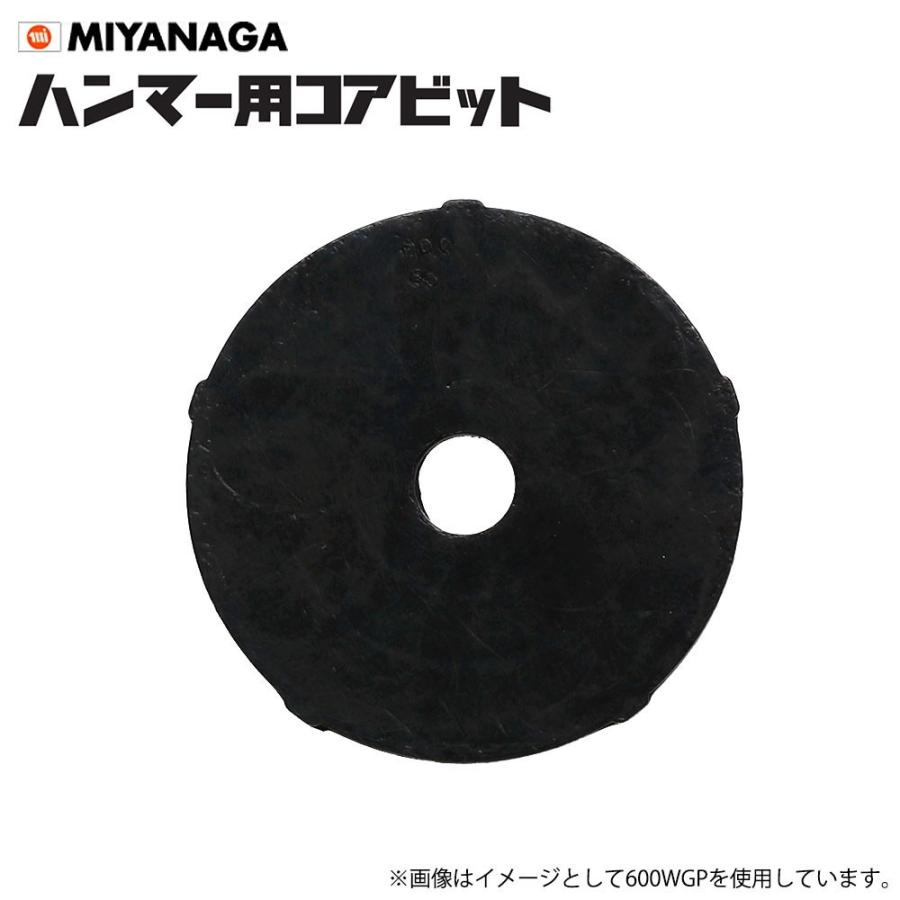 ミヤナガ ハンマー用コアビット ガイドプレート MHGP50 カッター径50mm :MIYANAGA-MHGP50:森の道具屋さん - 通販