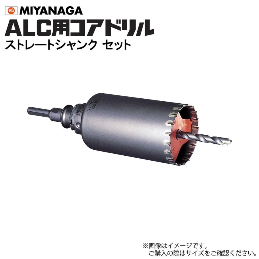 ミヤナガ ALC用コアドリル セット PCALC65R SDSプラスシャンク ポリ