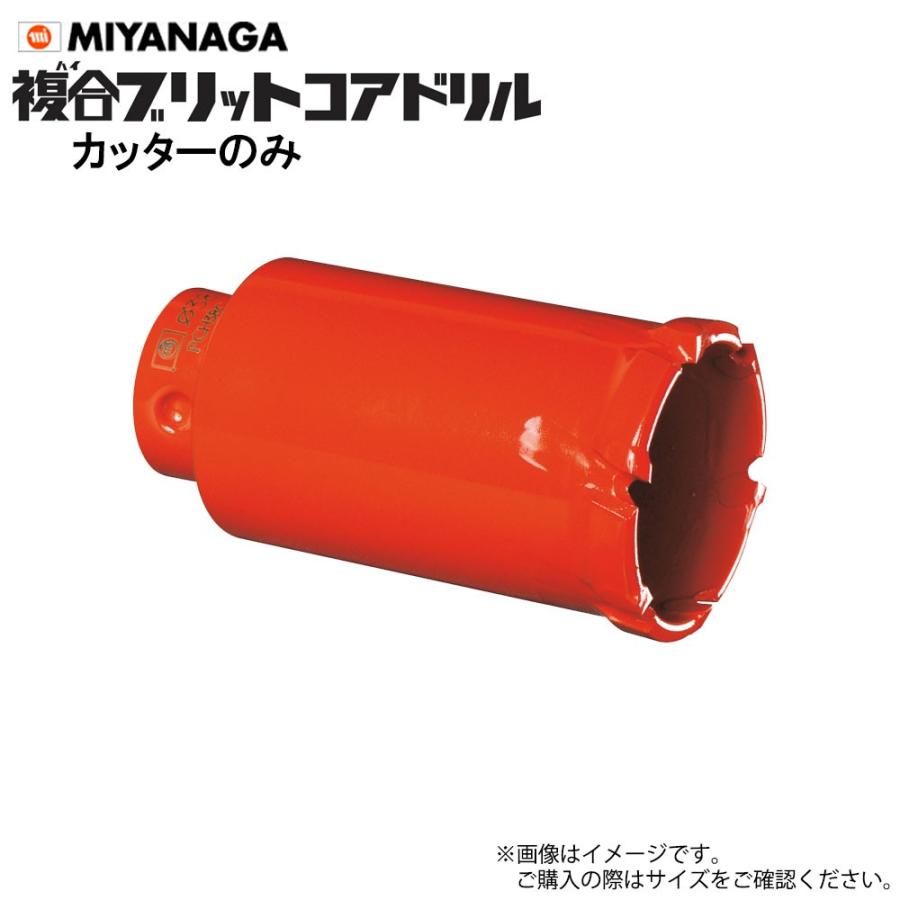 ミヤナガ 複合ブリットコアドリル カッターのみ PCH43C ポリクリックシリーズ