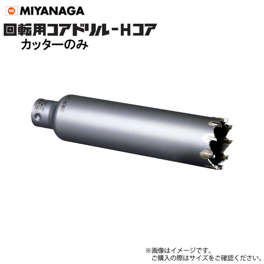 ミヤナガ 回転用コアドリルHコア カッターのみ PCHW150C ポリクリックシリーズ
