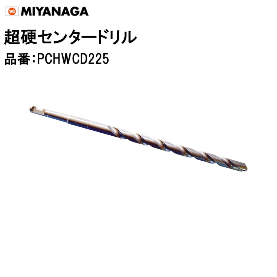 ミヤナガ 超硬センタードリル PCHWCD225 ポリクリックシリーズ :MIYANAGA-PCHWCD225:森の道具屋さん - 通販 - Yahoo!ショッピング ミヤナガ 超硬センタードリル PCHWCD225 ポリクリックシリーズ :MIYANAGA-PCHWCD225:森の道具屋さん - 通販 - Yahoo!ショッピング