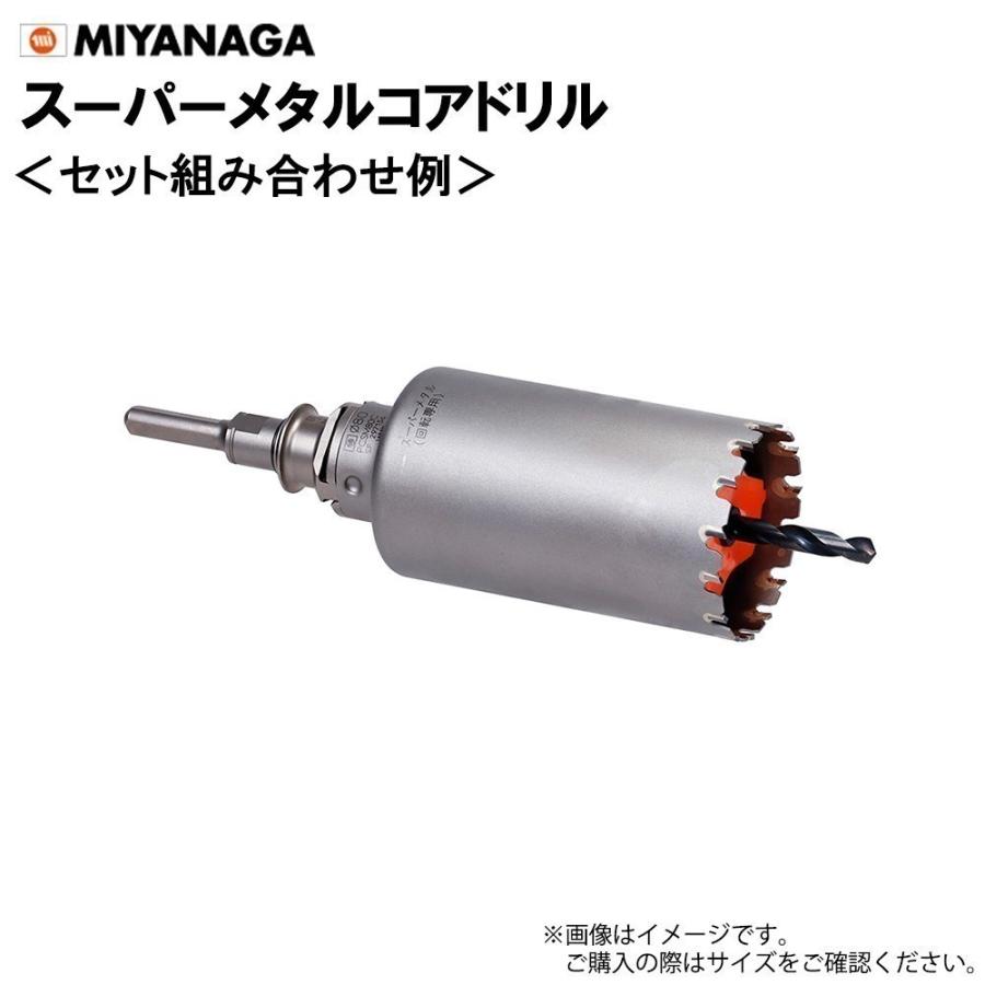 ミヤナガ スーパーメタルコアビット カッター PCSM130C 刃先径130mm 