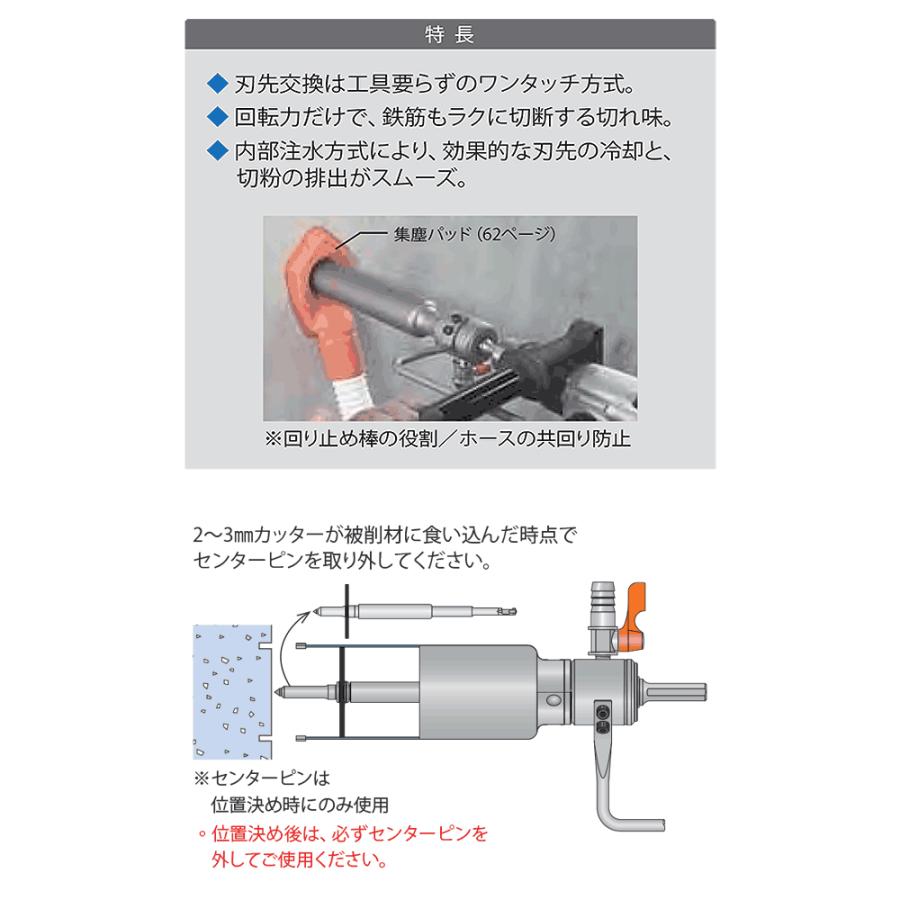 ミヤナガ 湿式ウェットモンドコアドリル カッターのみ PCWD160C ポリ