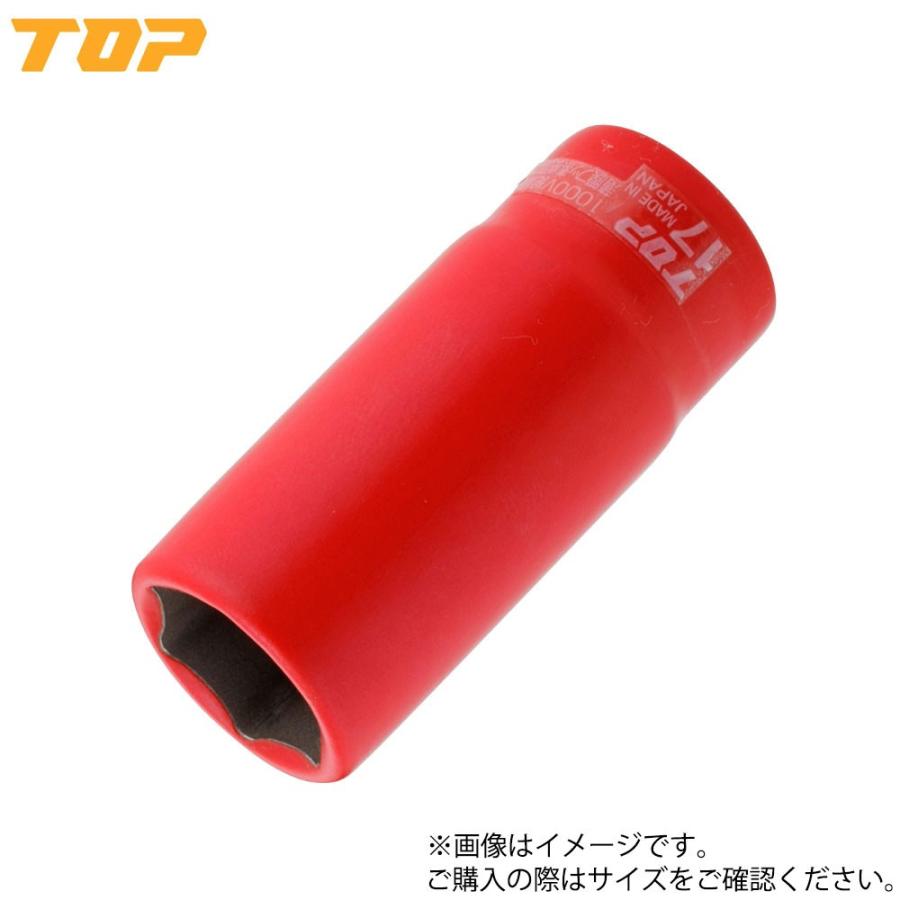 TOP 絶縁ディープソケット 差込角9.5mm(3/8