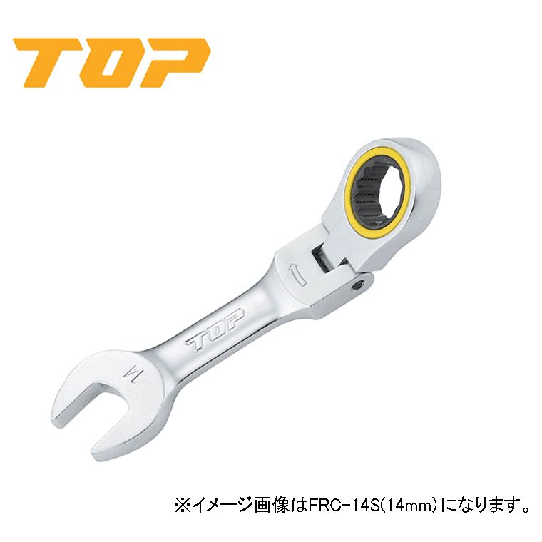 TOP 首振りショートラチェットコンビ FRC-14S :TOP-FRC14S:森の道具屋さん 通販 