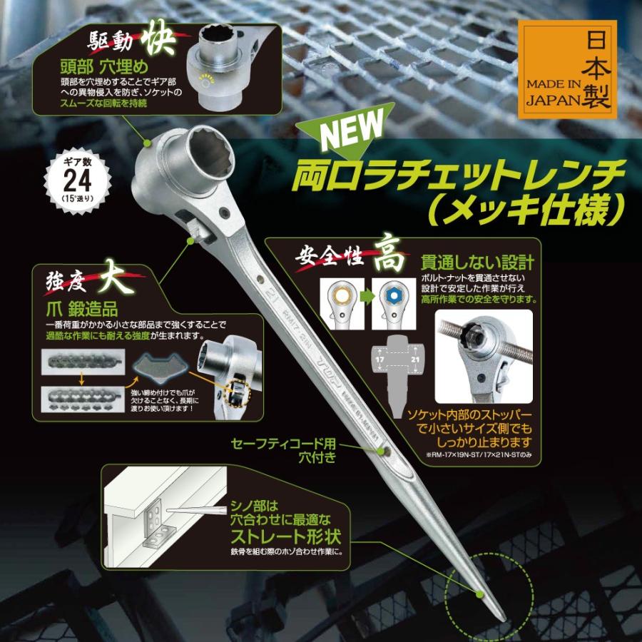 とっておきし新春福袋 値下げしました‼top シノ 17×19 通販 トップ工業 TOPシノ曲がりラチェットレンチRM-19×24N-S